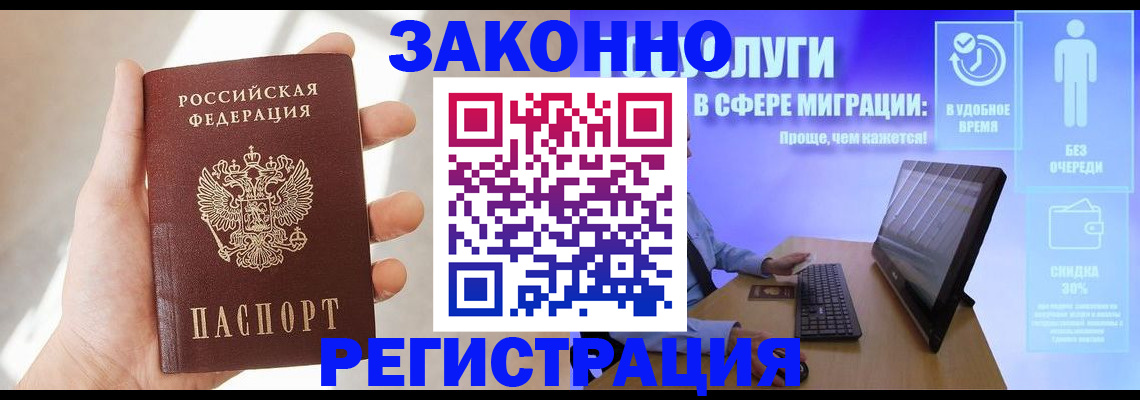 временная регистрация купить в Дербенте