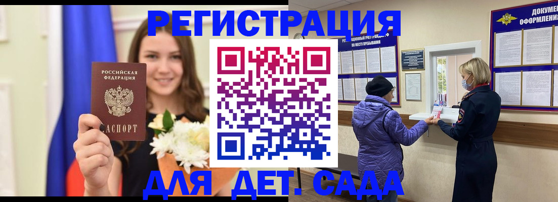 временная регистрация недорого в Дербенте