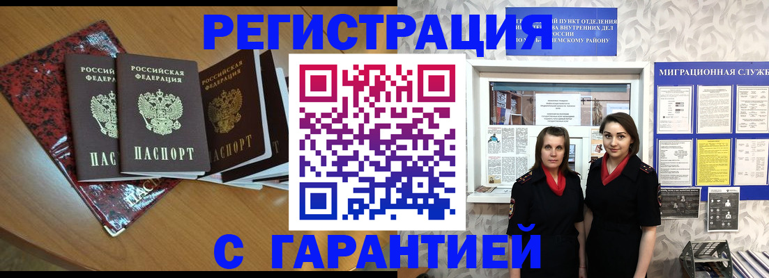 временная прописка в Дербенте