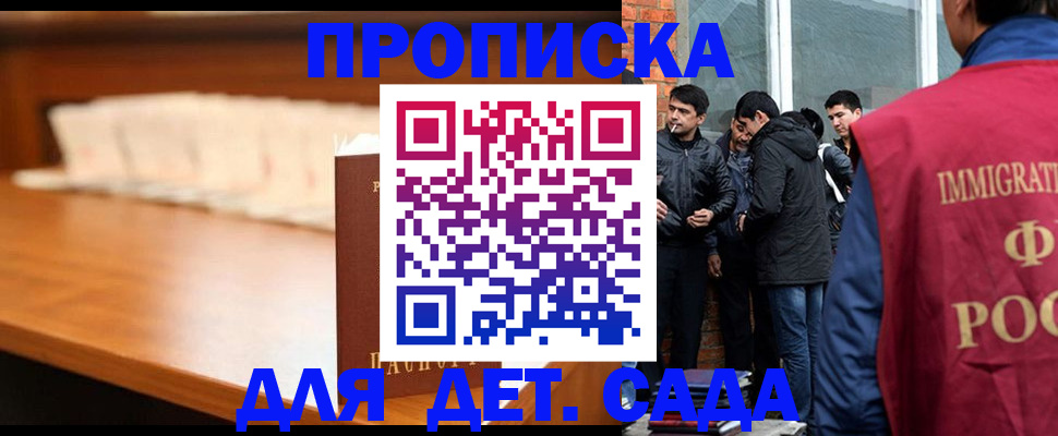 прописка законно в Дербенте
