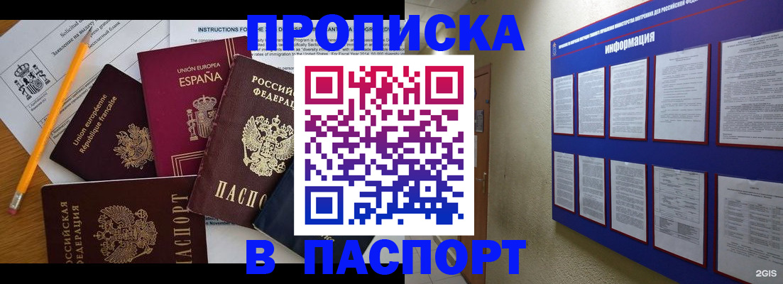 прописка поиск в Дербенте